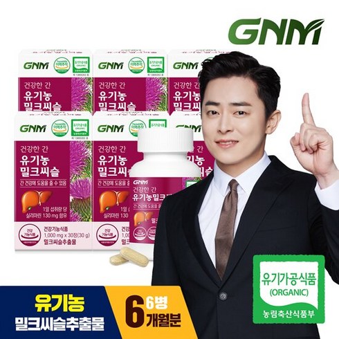 건강한 간 밀크씨슬  - GNM 건강한간 유기농 밀크씨슬 6병/ 간건강 실리마린, 30정, 6개