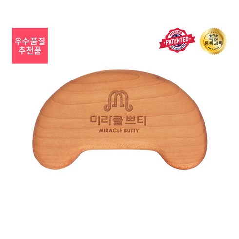 미라클 쁘티 메이플 - 휴대용 지압기 마사지기 안마기 괄사, 1개
