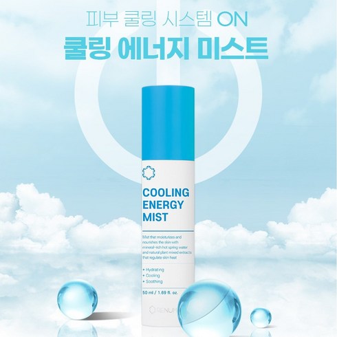 리뉴메디 쿨링 에너지 미스트-수분케어 피부진정, 50ml, 1개