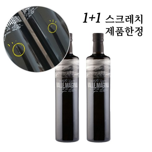 [100세트한정] 1+1 발레마히나 엑스트라버진 올리브오일 750ml