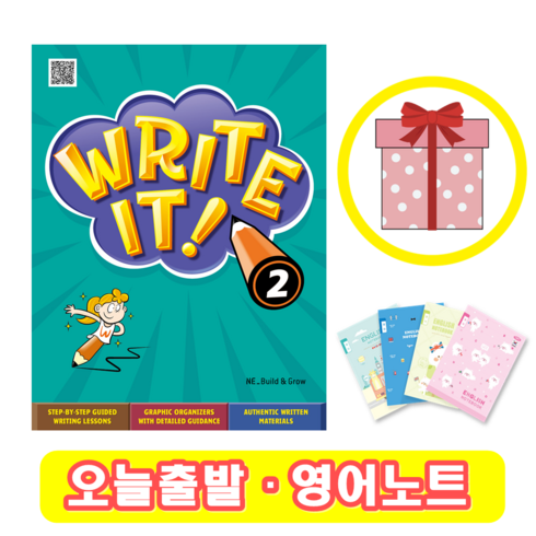 Write it 2 (+영어노트)