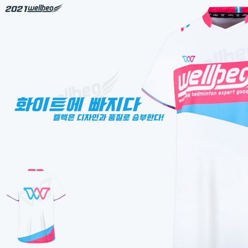 웰백 티셔츠 2021SS WBT-21 WH 남여 반팔 티셔츠 오남스포츠(3월29일출시예정)