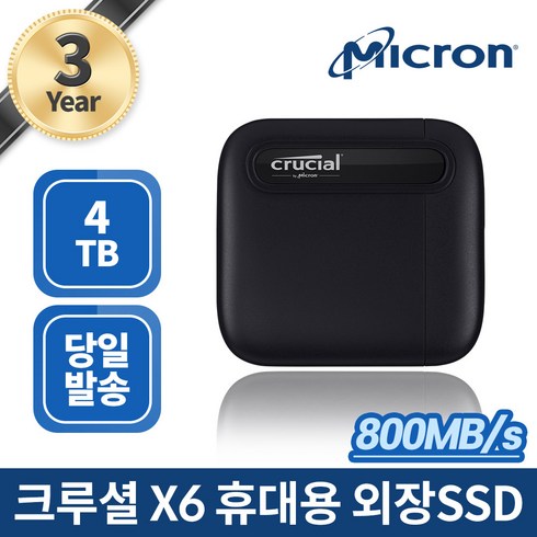 마이크론 크루셜 외장 SSD 블랙, 4TB