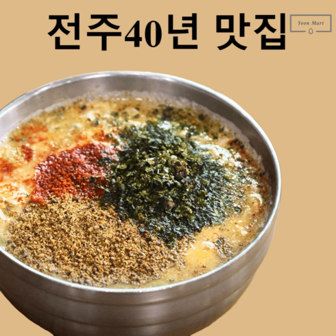 베테랑칼국수밀키트 - 윤마트 전주맛집 40년 베테랑 칼국수 밀키트 2인분 간편요리 캠핑음식