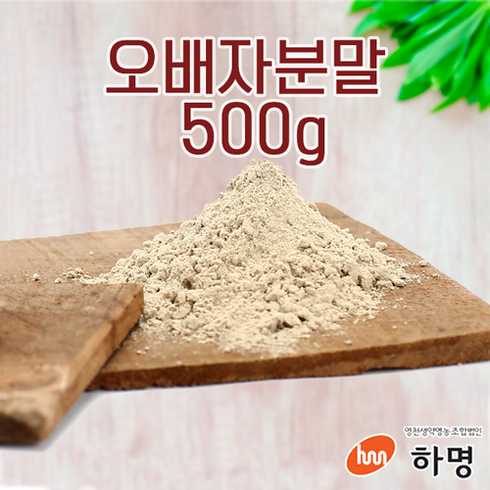 오배자 분말 500g (100g / 500g / 1kg) 천연염료 천연염색재료