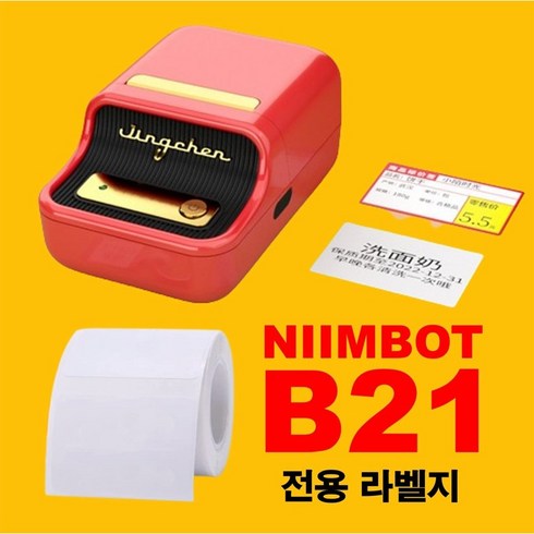 네임스티커 라벨프린터 라벨기 NIIMBOT B21 라벨프린터 전용라벨지, A-5) 화이트 50x30, 1개