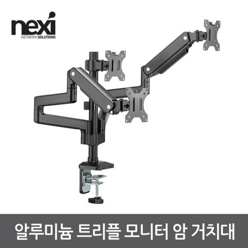 [NEXI] 넥시 알루미늄 트리플 모니터 암 거치대 NX1249