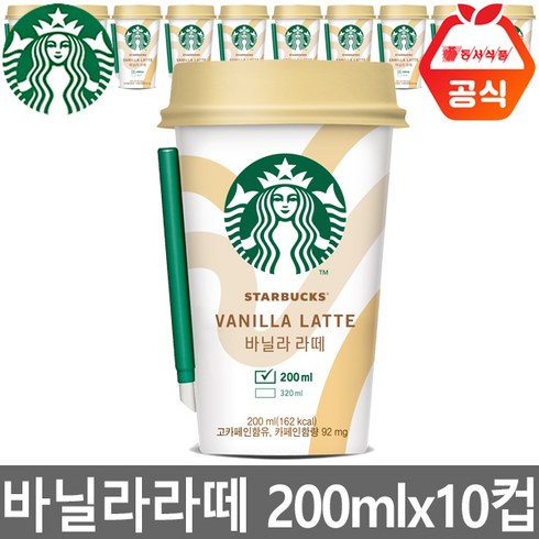 스타벅스 바닐라라떼 200mlx10컵+아이스포장, 200ml, 10개