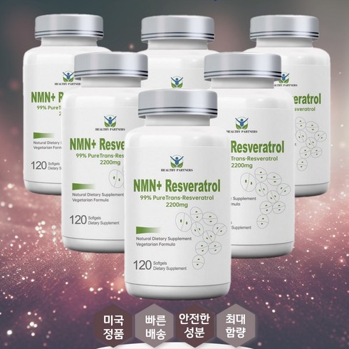 HEALTHY PARTNERS NMN+트랜스레스베라트롤 2200mg 니코틴아미드 고순도 99.9% NAD 무관세, 6개, 120캡슐