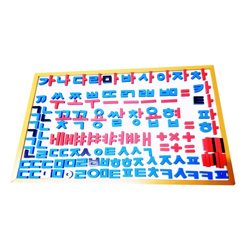 한국산EVA 한글자석교구200자-(자음파랑88자+모음빨강부호68자+숫자45자와품사카드) 영유아, 1세트