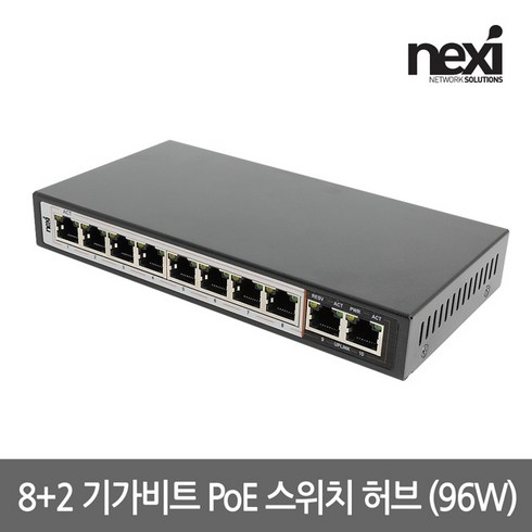 넥시 NX1007 8포트 Uplink 2포트 기가바트 96W PoE 스위치 허브
