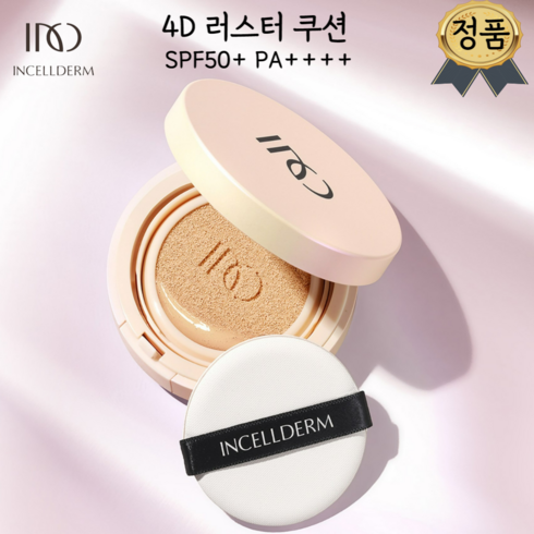 2023년 가성비 최고 인셀덤쿠션 - 인셀덤(팩트)4D 러스터 쿠션 SPF50+PA++++<정품QR인증><수분광채쿠션><광채/보습/미백/주름개선/자외선차단>, 1개’/></a></p>
<p class=