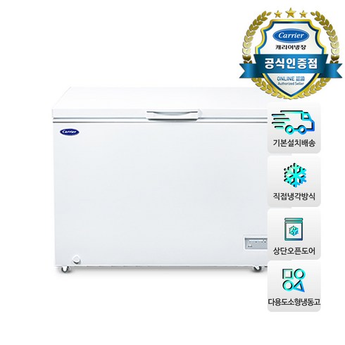 업소용냉동고 - 캐리어 다목적 냉동고 방문설치, 화이트, CSBH-D316WO