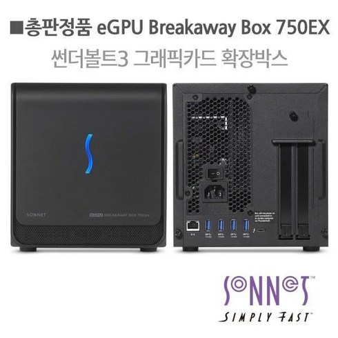 egpu - SONNET eGPU Breakaway Box 750EX 그래픽카드 확장박스 디브이네스트 정품, 상세페이지 참조