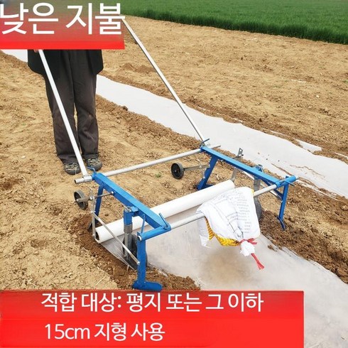비닐멀칭기 농업용관리기 비닐피복기 소형관리기 텃밭관리기, D_낮은 능선(0.3-2미터) 폭 조절 가능