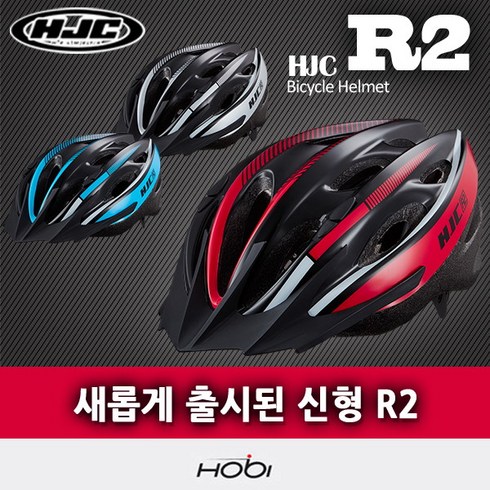 홍진 성인 자전거헬멧 R2, BLACK + SILVER