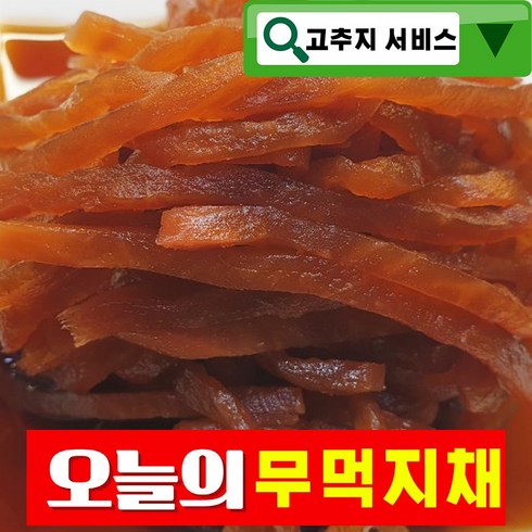 건영푸드 무먹지채 1 kg 1박스 세상편하다 안썰아 무채 누구나 좋아하는 이 맛, 1개, 10kg