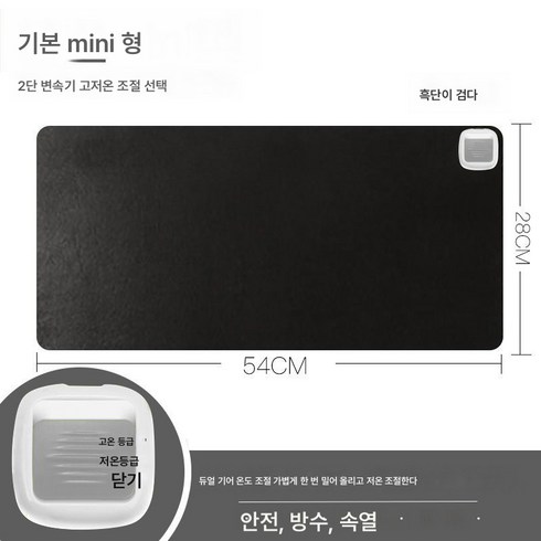 열선마우스매트 손난방 책상매트 대 기숙사 사무용 컴퓨터 책상매트 전기난방 책상매트63017, 220V더블미니-블랙