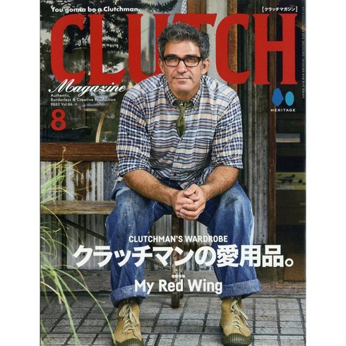 Clutch Magazine 2022년 8월호 (남성패션잡지)