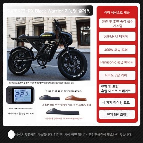 Phoenix 전기자전거 전기 팻바이크 오토바이 펫바이크 48v/50ah 대용량, RX 블랙 워리어 인텔리전트 에디션, 32Ah