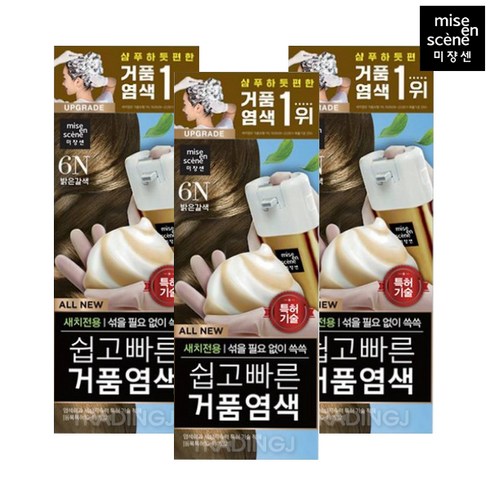 쉽고빠른거품염색 - 미쟝센 쉽고 빠른 거품 염색 새치전용, 6N 밝은갈색, 3개