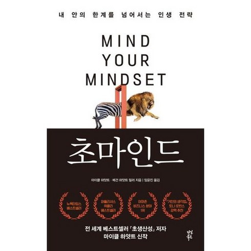 초마인드, 없음