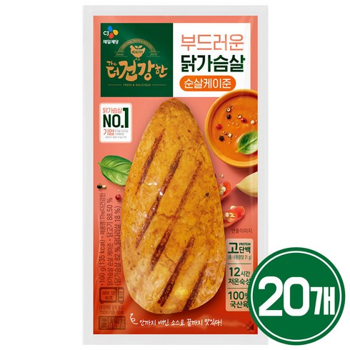 더건강한 케이준 순살 닭가슴살, 20개, 100g