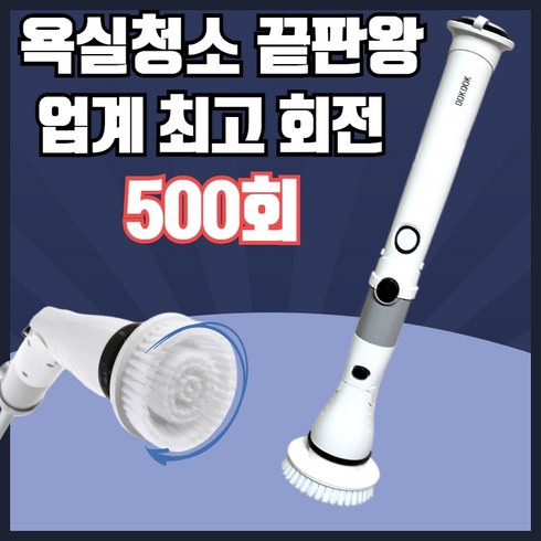 2024년 가성비 최고 한샘욕실청소기 - 똑똑한 무선 욕실 청소기 Lqu 전동 화장실 청소솔 청소도구, 1개