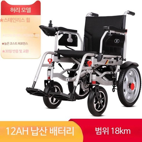 작은형 접이식 오토매틱 경량 전동휠체어 실버 장애인용 휠체어, 낮은 등받이 12A 납 배터리 15-18km
