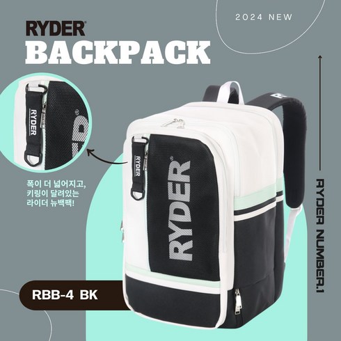 라이더백팩 - 라이더 RYDER 라이더백팩 RBB-4 BK 블랙 배드민턴 스쿼시 테니스 라켓백