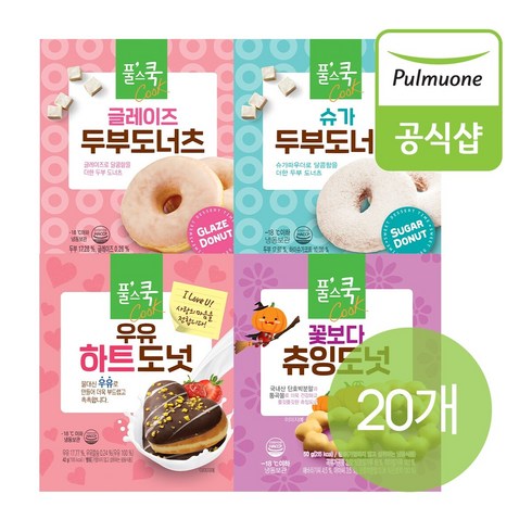 [G][풀무원] 풀스쿡 도넛 맛보기 20개입 골라담기 (두부도너츠 우유하트도넛 꽃보다츄잉도넛), 1세트