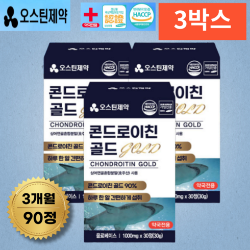 콘드로이친골드 - 오스틴제약 콘드로이친골드 1000mg X 30정 X 3박스 [3개월분], 3개