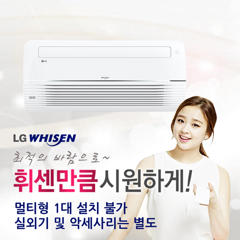 [LG전자] 휘센 천장형 시스템에어컨 1WAY 실내기 M-Q0720C2S (18평형) 냉난방기