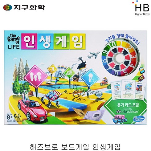 해즈브로 보드게임 인생게임