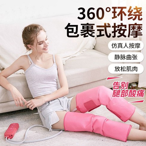 종아리마사지 근육 안마기 가정용 다리마사지기 정맥, long pink