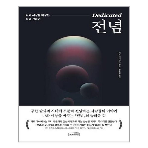 전념 - 상상스퀘어 전념 (마스크제공), 단품, 단품