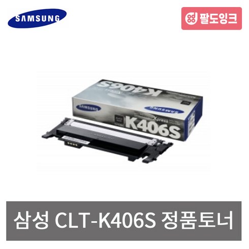 삼성 CLT-K406S C406S M406S Y406S CLP360 CLX3300 CLX3303 SL-C413W C460FW C463W C467FW 정품토너, 1개, CLT-K406S 검정, 1