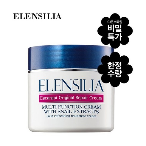 엘렌실라 에스카르고 리페어 달팽이크림 안티에이징 크림 50g 1개