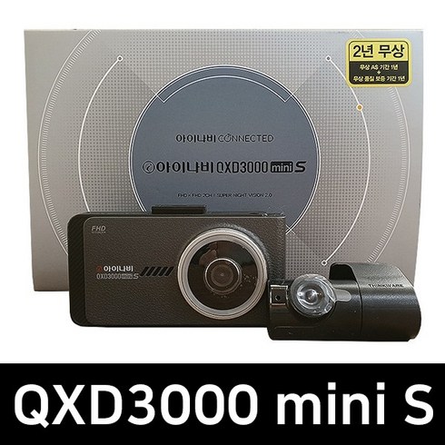 아이나비qxd3000 - 아이나비 QXD3000 mini S (GPS+출장장착쿠폰 증정), QXD3000 mini S 32GB