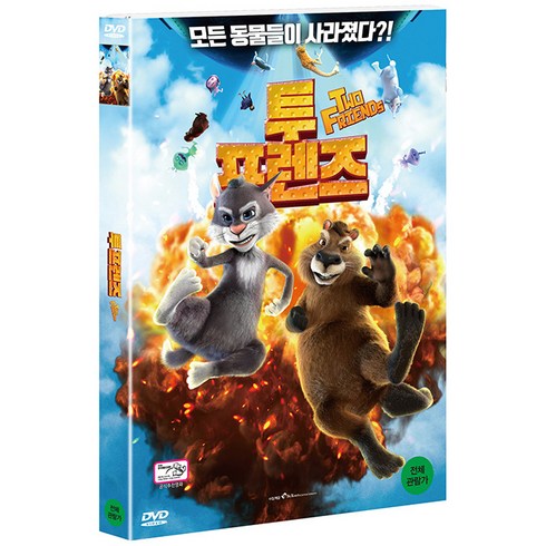 [DVD] 투 프렌즈 [TWO TAILS]