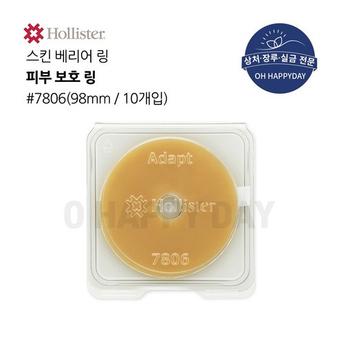 장루용품 - 홀리스터 베리어 링 피부보호링 샘방지 7806 98mm 10개입 장루용품, 10개