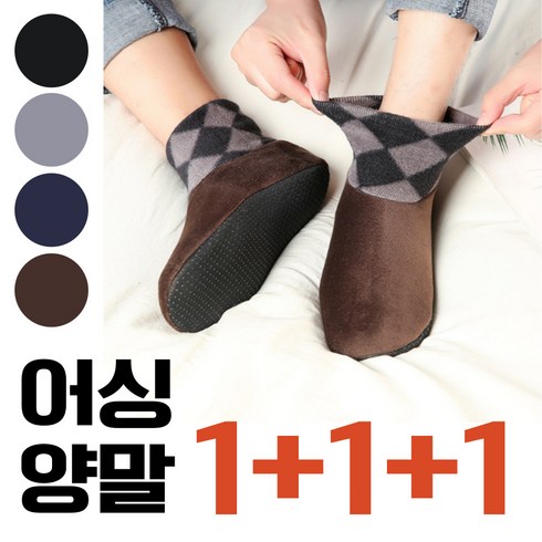 은채스토어 어싱 맨발걷기 양말 3켤레 세트