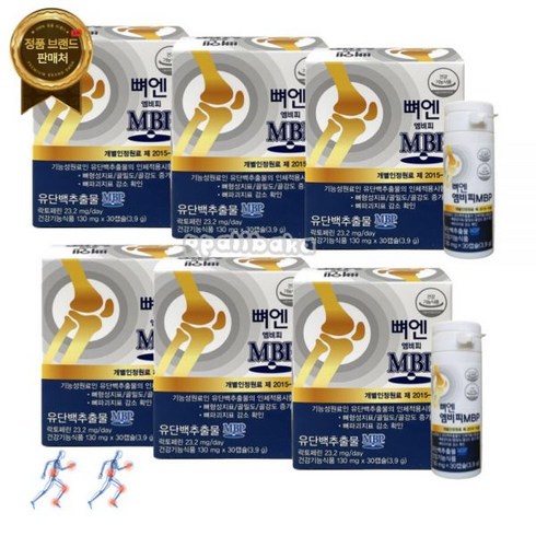 뼈엔 엠비피 MBP 6개월분 - 뼈엔 엠비피 MBP 6개월 6박스 [원산지:상세설명에 표시], 종근당건강 관절통쾌 90정x3박스(3개월)