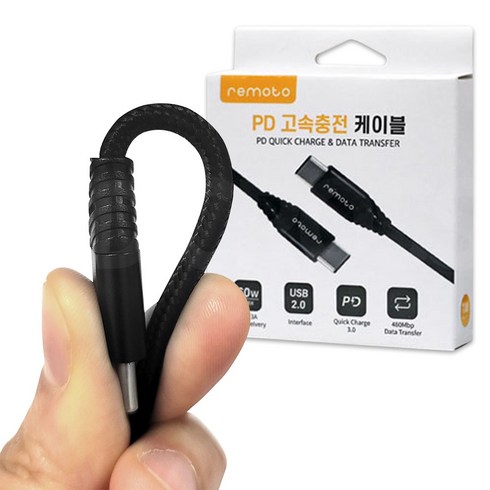 2024년 가성비 최고 레모토 PD 고속 충전 CtoC 케이블 1m C타입 60w - 레모토 60W PD 스마트폰 초고속 충전 케이블 CtoC C타입 USB 케이블 1m, 본품