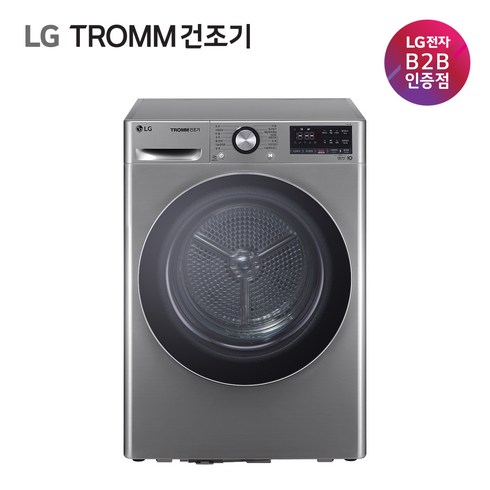 2024년 가성비 최고 rh9sg - LG TROMM 건조기 9kg RH9VV 신모델 10kg VTA 듀얼인버터 트롬 공식판매점, 모던 스테인레스(10VTA)