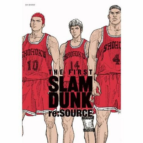 슬램덩크 리소스 THE FIRST SLAM DUNK re SOURCE, 상품명