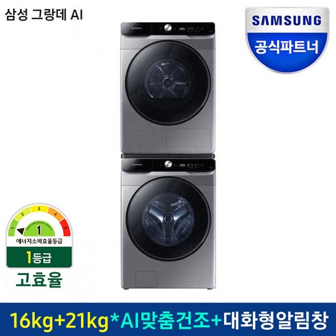 삼성전자 그랑데 AI 건조기+세탁기 세트 DV16T8740BP+WF21T6300KP