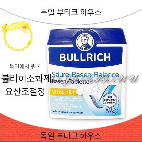 2023년 가성비 최고 불리히소화제 - 독일 불리히소화제 180 정, 기본