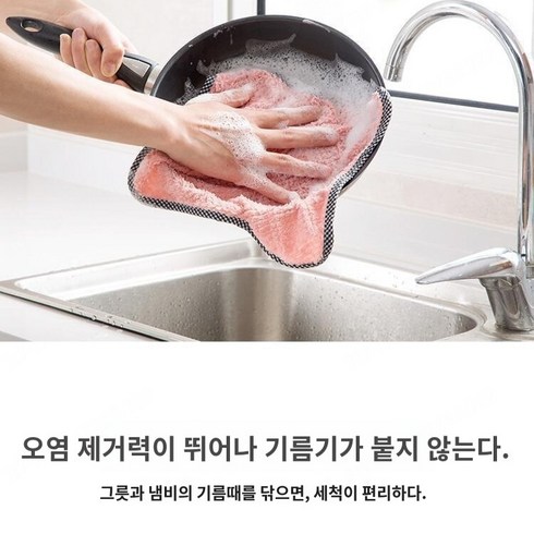 주방 걸이식 손수건 강흡수 코랄 스몰 타월 설거지를 하고 집안일을 하면 기름이 묻지 않고 털도 빠 않는다, 코랄 안 묻은 행주, 랜덤색(벌크)