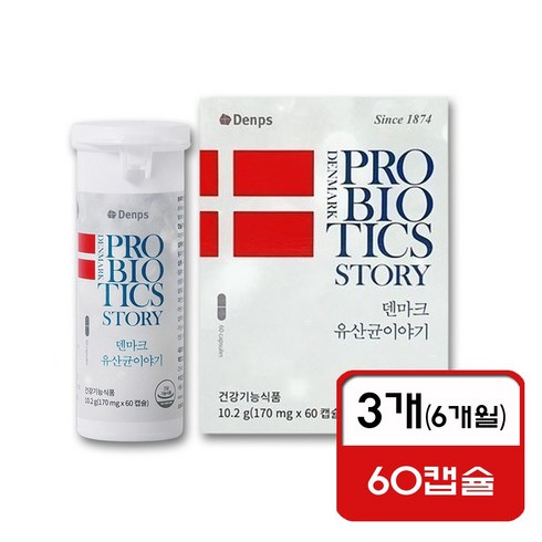 덴프스 덴마크 유산균 이야기 170mg 60캡슐 x 3개(6개월), 6개